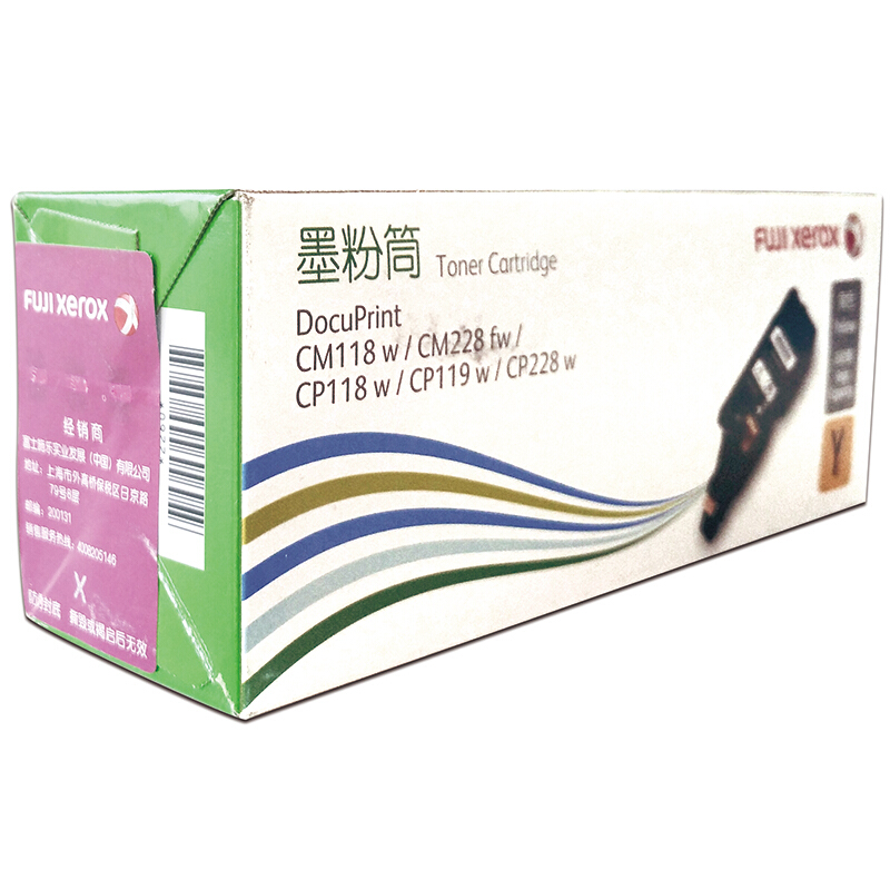 富士施乐 FUJI XEROX CT202260 原装碳粉 黄色高容 适用机型 DocuPrint CM118w CM228fw CP118w CP119w CP228w 计价单位:支