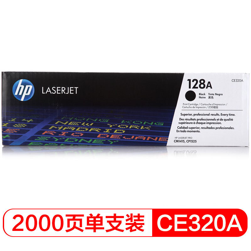 惠普 HP CE320A 128A 原装硒鼓 黑色 适用于ColorLaserJetCP1525n打印机 LaserJetCM1415fn fnw打印机 计价单位:个