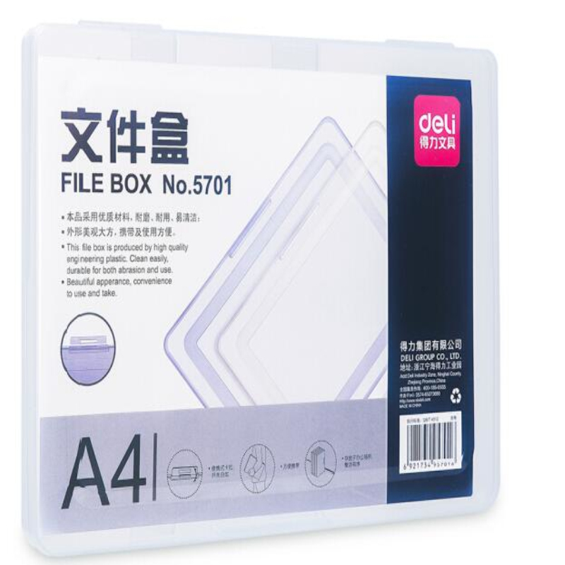 得力 deli 5701 PP透明 文件盒 A4 20mm 24个/箱 计价单位:个