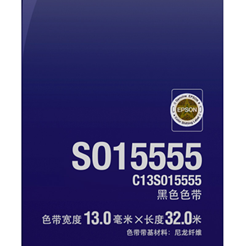 爱普生 EPSON C13S015555 色带  黑色 适用于LQ-680KII LQ-675KT 690K 计价单位:个