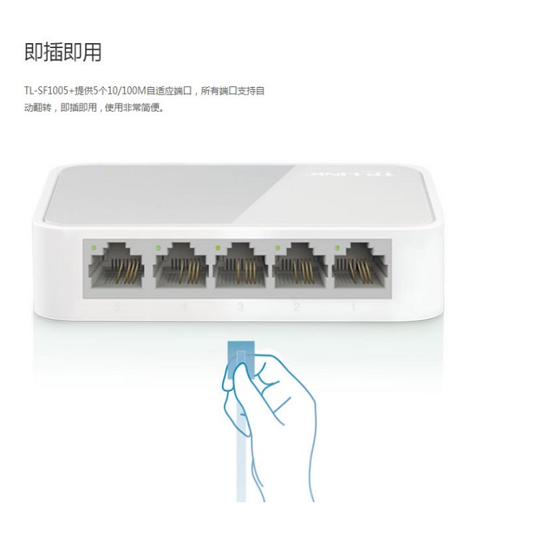 TP-LINK  TL-SG1005+ 5口千兆交换机 计价单位:台