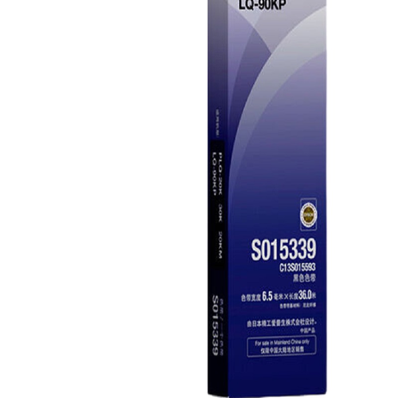爱普生 EPSON S015339 色带架黑色 适用于PLQ-20K 20KM 30K LQ-90KP 计价单位:个