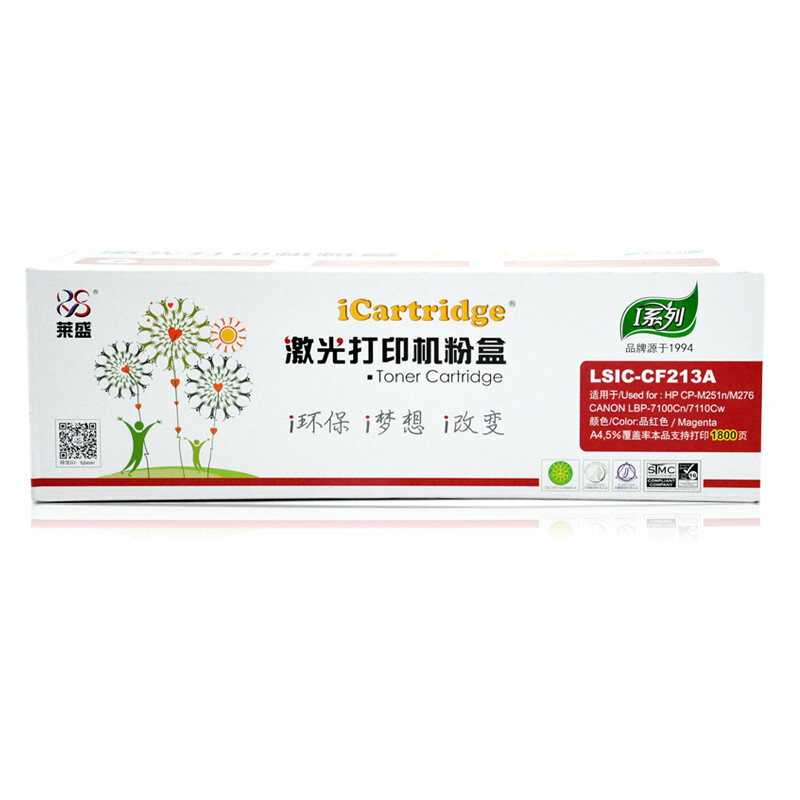 莱盛 Lswl LS-CF213A 硒鼓 品红色 适用于M251n M276fn M276fnw惠普pro200 计价单位:支