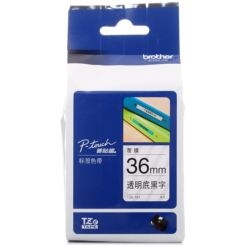 兄弟 brother TZe-161 色带 36mm 透明底黑字标签  适用 9500 9700 9800 3600 计价单位:支