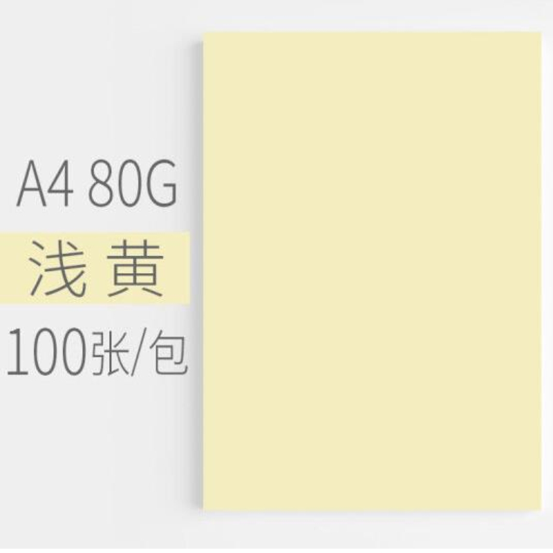 旗舰 Greenflagship A4 彩色复印纸 浅黄 80G 100张/包 计价单位:包