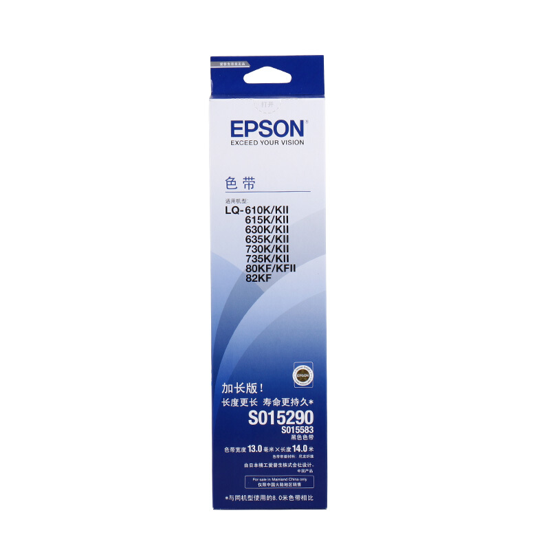 爱普生 EPSON S015290 原装色带S015583 适用于LQ-630K 635K 730K 735K 计价单位:个