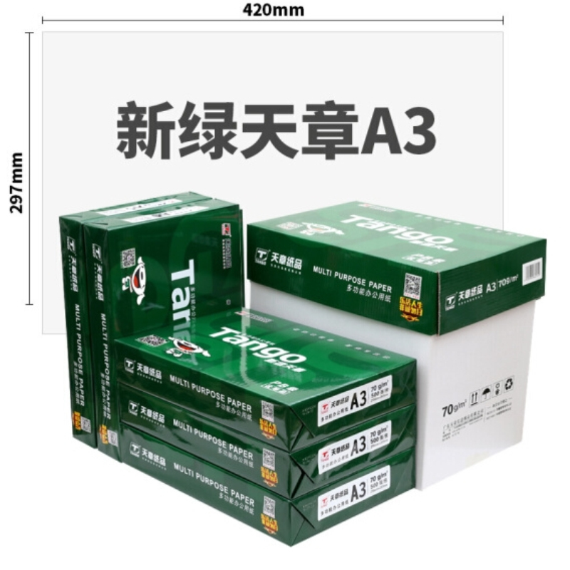 天章 Tango A3 70g 复印纸 新绿天章 5包/箱 500张/包 计价单位:箱