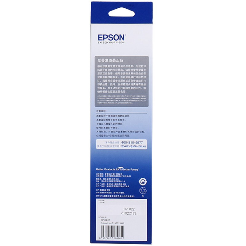 爱普生 EPSON S015290 原装色带S015583 适用于LQ-630K 635K 730K 735K 计价单位:个