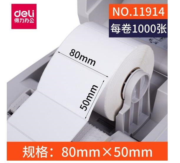 得力 deli 11913 铜版不干胶标签纸 100*80mm 500张/卷 白色 计价单位:卷