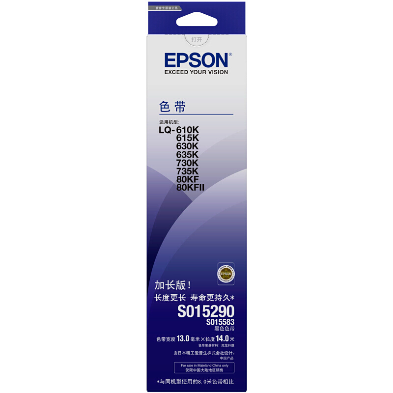 爱普生 EPSON LQ-630K 色带黑色 C13S015583 S015290 适用机型 LQ-610Kll 615Kll 630Kll 计价单位:个