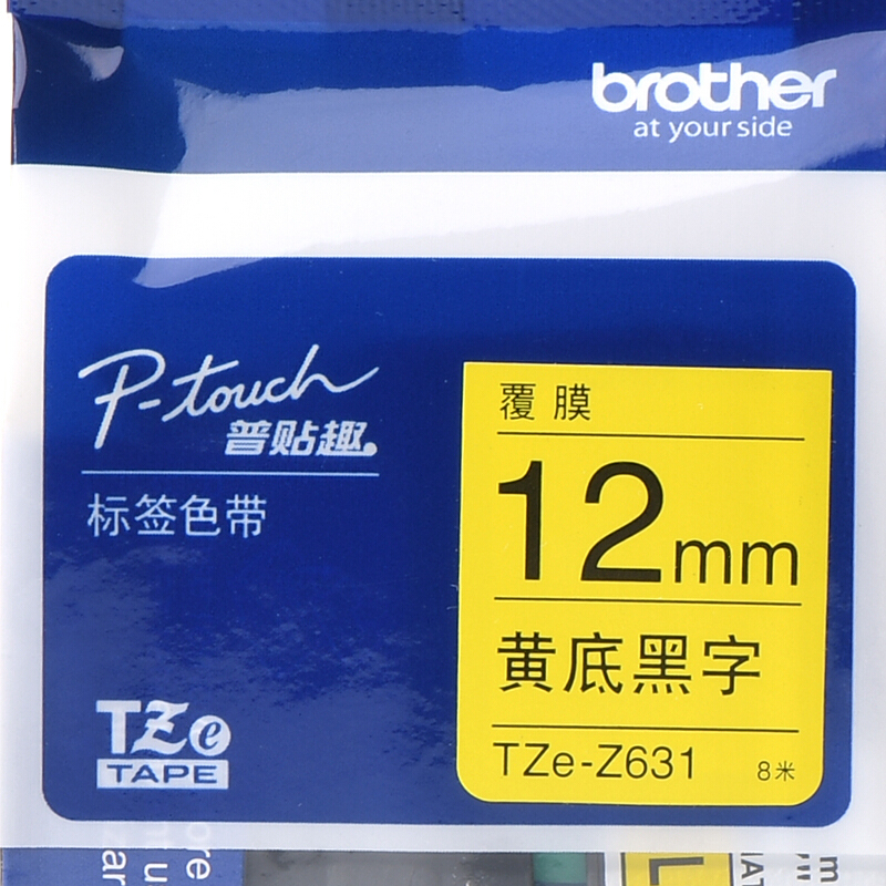 兄弟 brother TZe-Z631 标签色带12mm 黄底黑字  适用 PT-1280 PT-2700 计价单位:支