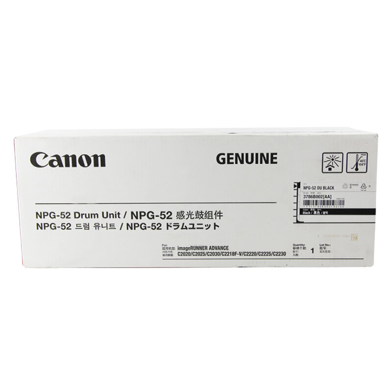 佳能 Canon NPG-52 硒鼓 黑色 适用于C2020C2025C2030C2220C2230 计价单位:支