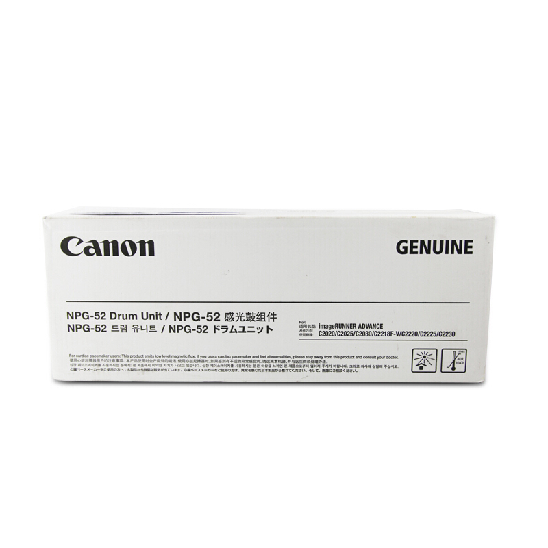 佳能 Canon NPG-52 硒鼓 黑色 适用于C2020C2025C2030C2220C2230 计价单位:支