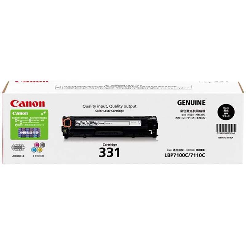 佳能 Canon CRG-331 C 硒鼓 青色 适用于（LBP7110CwLBP7100CnMF621cn626cn628cw623cn8210cn） 计价单位:支