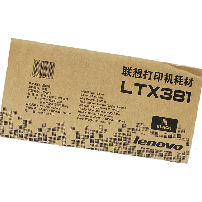 联想 Lenovo LTX381 原装粉盒 黑色 适用于LJ6700DN机型 计价单位:个