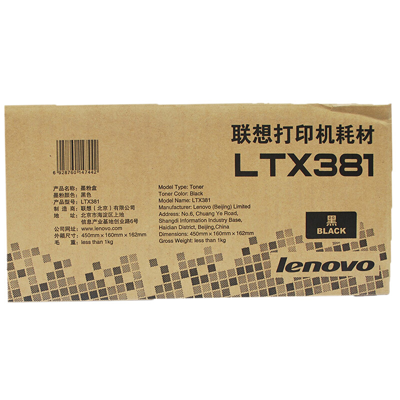 联想 Lenovo LTX381 原装粉盒 黑色 适用于LJ6700DN机型 计价单位:个