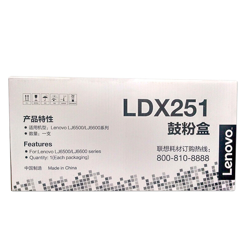 联想 Lenovo LDX251 原装硒鼓 黑色 10000页 适用于 LJ6500N 6600DN等机型 计价单位:个