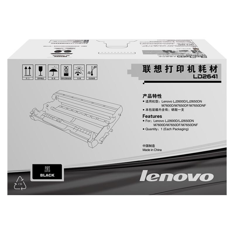 联想 Lenovo LD2641 原装专用硒鼓 黑色 适用于LJ2600D 2650DN M7600 M7600D M7650DF M7650DNF打印机 计价单位:个