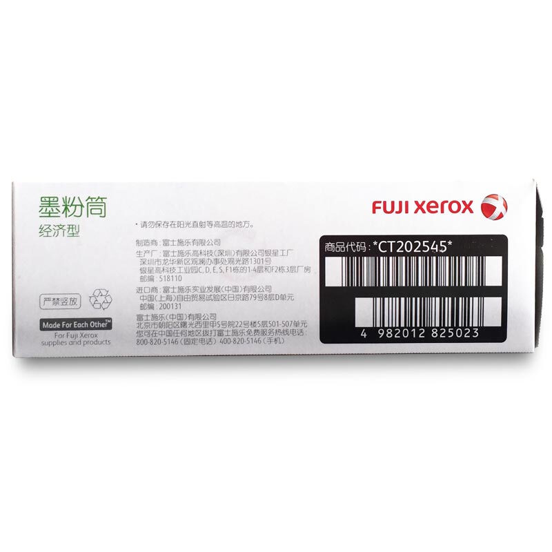 富士施乐 FUJI XEROX CT202545 原装墨粉筒 黑色 适用CP105b CM215fw CM215 CP215 计价单位:支 富士施乐 FUJI XEROX CT202545 原装墨粉筒 黑色 适用CP105b CM215fw CM215 CP215 计价单位:支