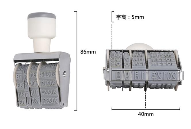 得力 deli 7527 日期印可调日期章生产日期 字高5mm 12个/盒 计价单位:个