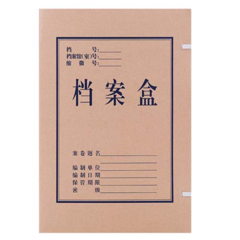 得力 deli 5611 无酸纸牛皮档案盒 A4 40mm 10个/包 计价单位:包
