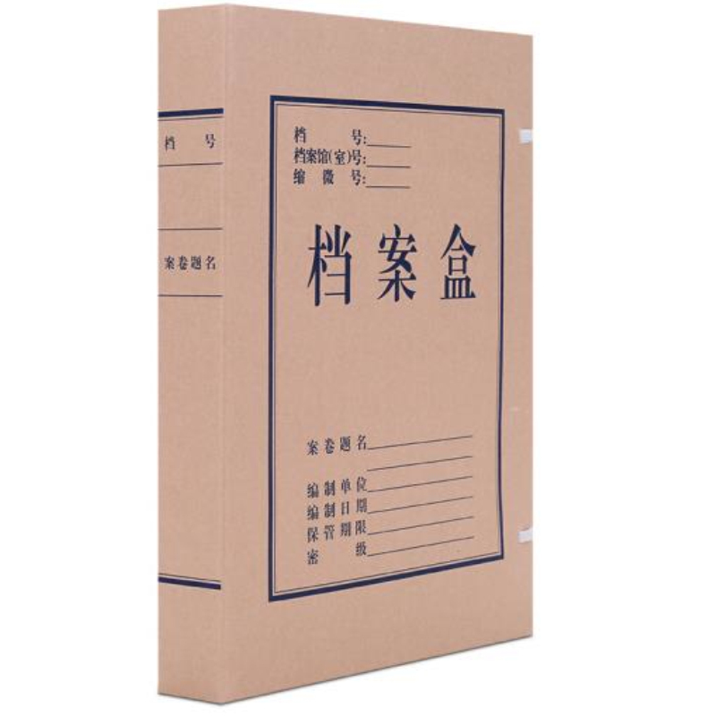 得力 deli 5611 无酸纸牛皮档案盒 A4 40mm 10个/包 计价单位:包
