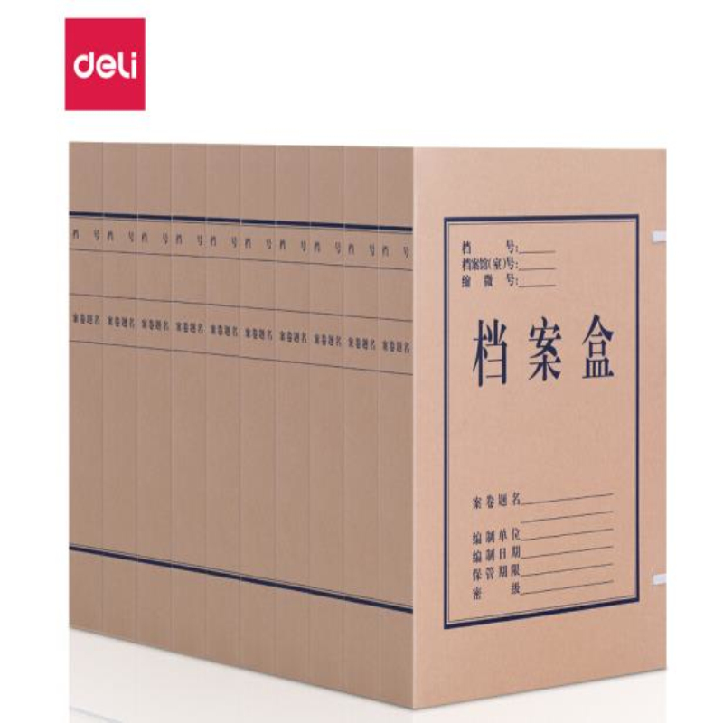 得力 deli 5611 无酸纸牛皮档案盒 A4 40mm 10个/包 计价单位:包