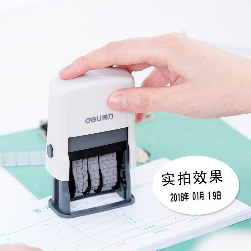 得力 deli 79952 回墨日期印章 11位 字高4mm 字长31mm 计价单位:个