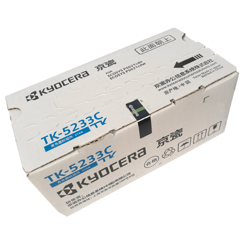 京瓷 KYOCERA TK-5233C 墨粉盒 青色 适用于京瓷P5021cdn /P5021cdw 计价单位:个