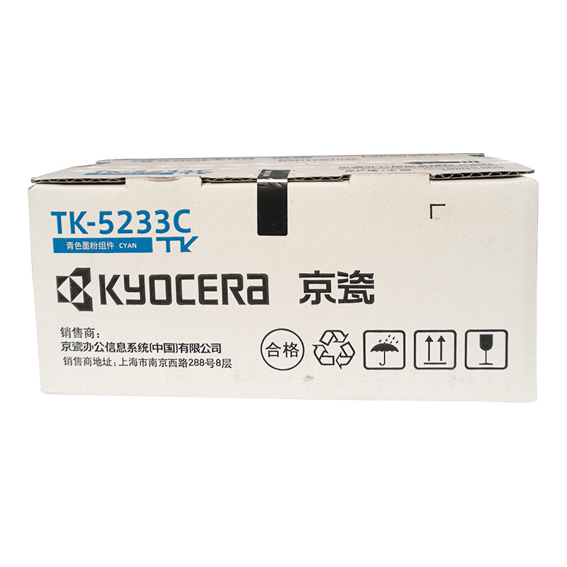 京瓷 KYOCERA TK-5233C 墨粉盒 青色 适用于京瓷P5021cdn /P5021cdw 计价单位:个