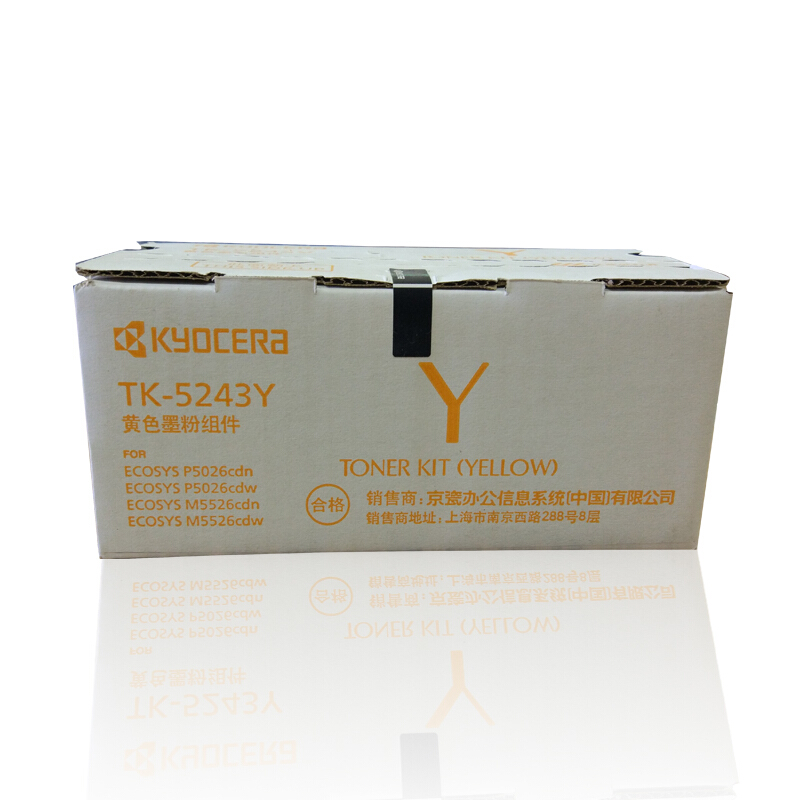 京瓷 Kyocera TK-5243Y 墨粉 黄色 适用于京瓷M5526cdn M5526cdw 计价单位:个