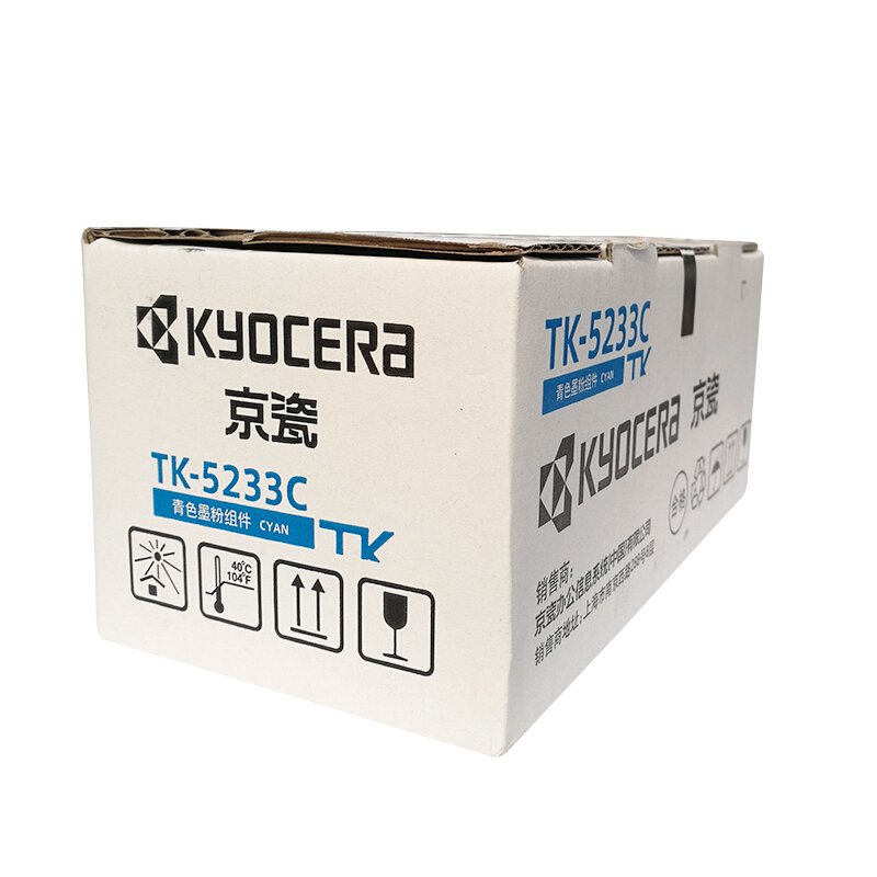 京瓷 KYOCERA TK-5233C 墨粉盒 青色 适用于京瓷P5021cdn /P5021cdw 计价单位:个