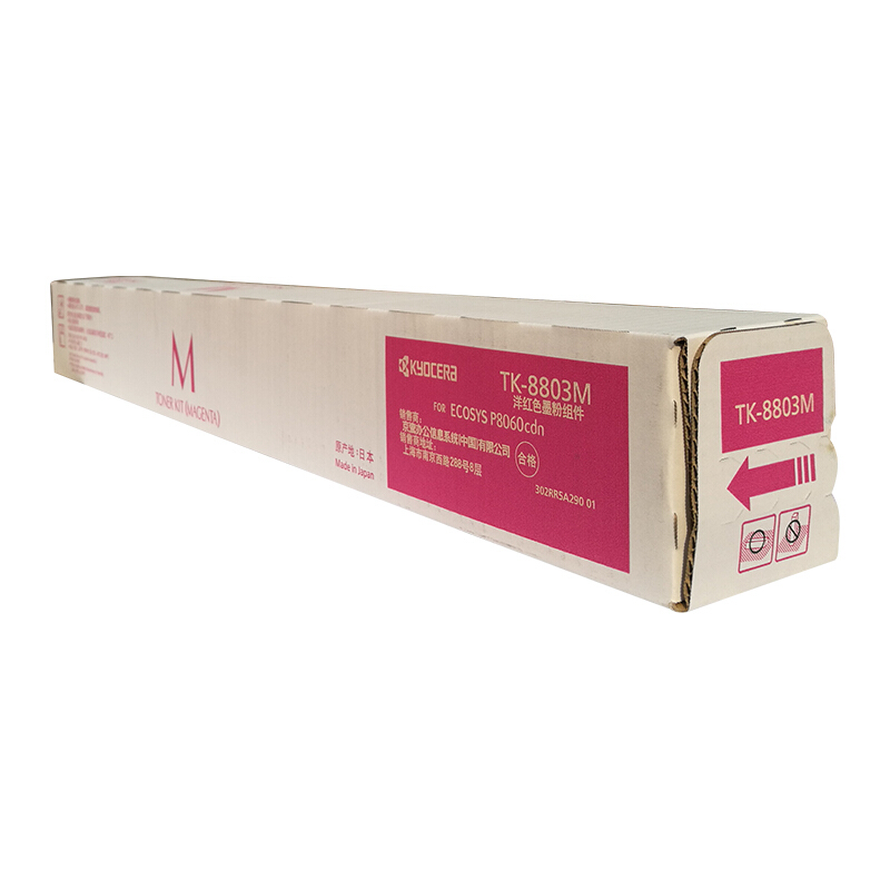 京瓷 Kyocera TK-8803M 墨粉 红色 适用京瓷P8060cdn 计价单位:支 京瓷 Kyocera TK-8803M 墨粉 红色 适用京瓷P8060cdn 计价单位:支