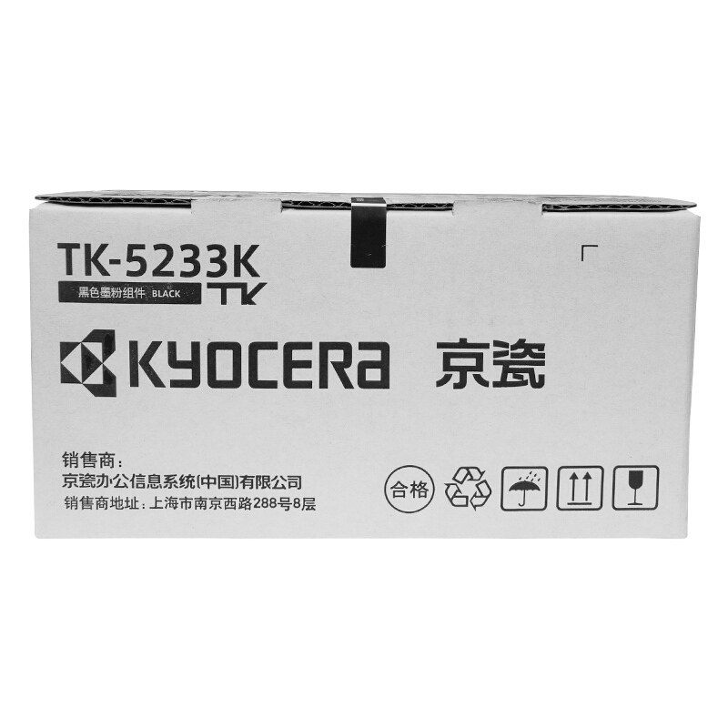 京瓷 KYOCERA TK-5233K 墨粉盒 黑色 适用于京瓷P5021cdn P5021cdw 计价单位:个
