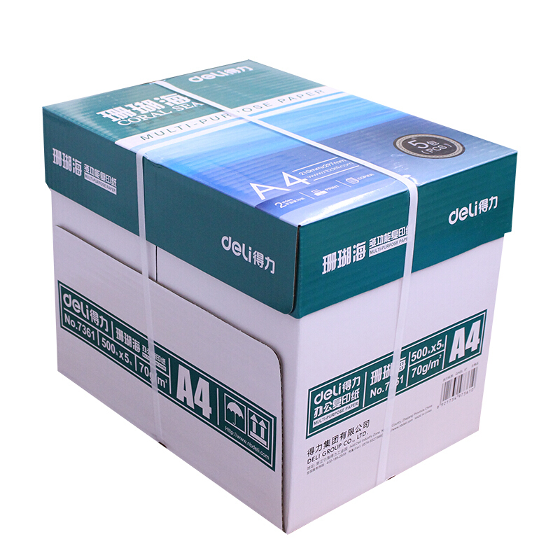 得力 Deli 7361 复印纸 珊瑚海 70g A4 5包/箱 计价单位:包