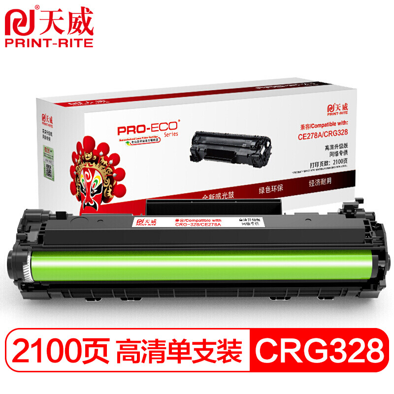 天威 PRINT-RITE CRG328/CE278A 硒鼓 标准装 带芯片 黑 适用于CANON-CRG328 CE278A 计价单位:个