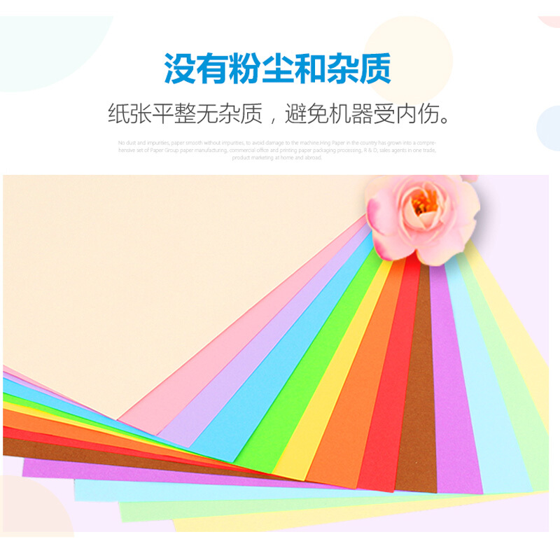 易利丰 Elifo a4 80g  彩色复印纸 浅黄色 100张 计价单位:包