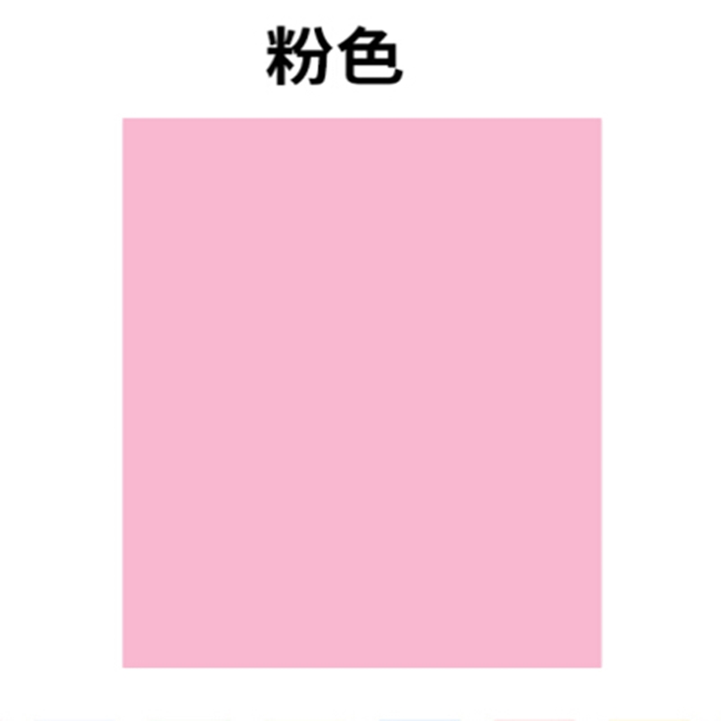 企普  A4  120g  彩色复印纸  100张/包   粉 计价单位:包