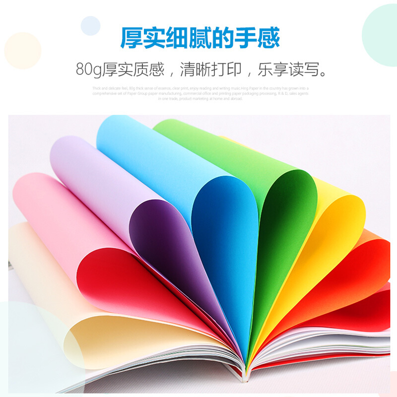 易利丰 Elifo a4 80g  彩色复印纸 浅黄色 100张 计价单位:包