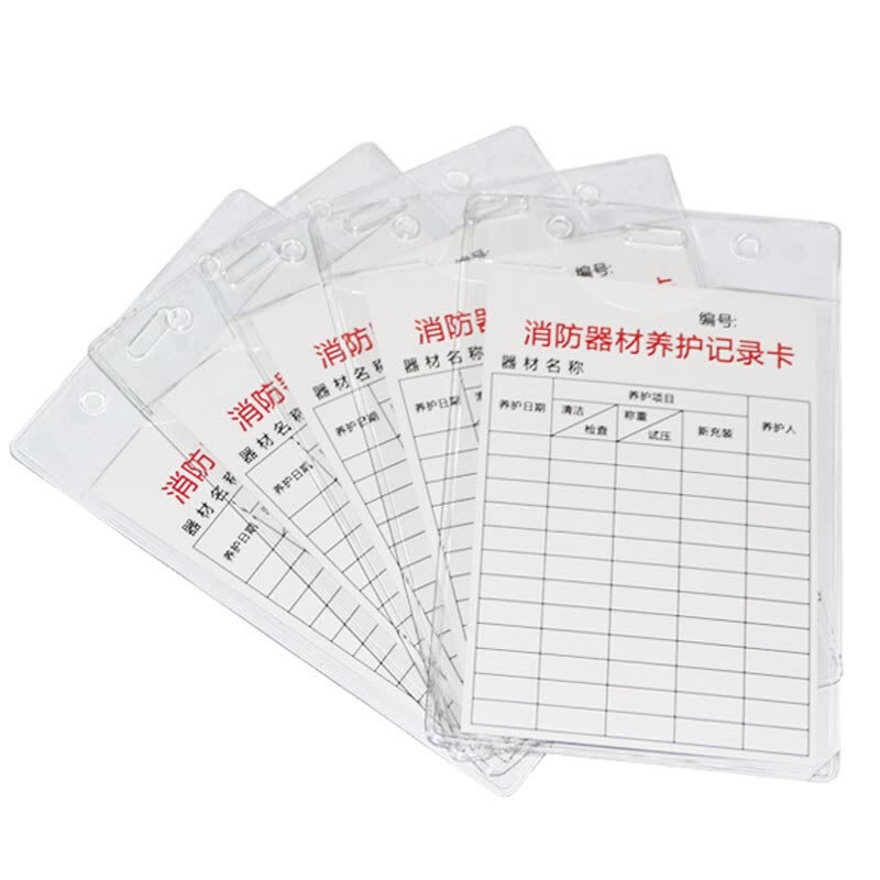 谋福  8485 消防养护记录卡 双面  计价单位: 个 谋福  8485 消防养护记录卡 双面  计价单位: 个