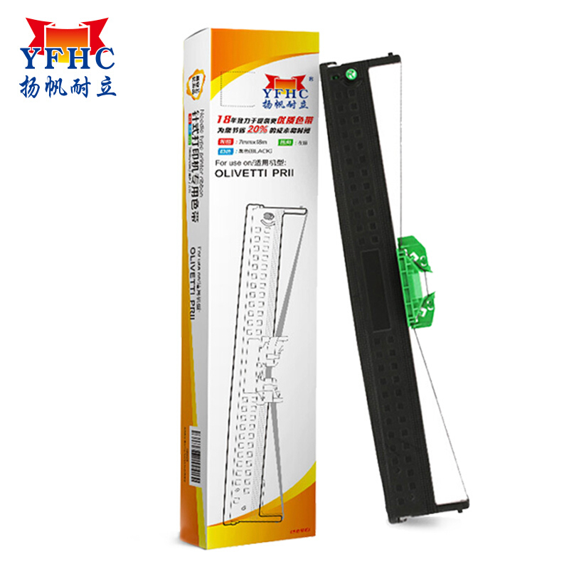 扬帆耐立 YFHC PR2 色带架 含芯 黑色 18m增强版 适用于好利获得南天PR2 PRB K10 计价单位:支