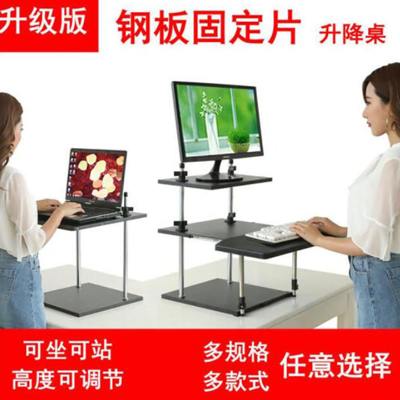 企普  高60cm 站立式增高架升降支架托电脑桌 加强3层 工期30天 起订量5个 计价单位:个