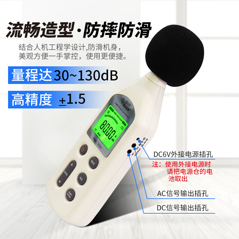 希玛  AR824 噪音计 30-130dBA/35-130dBC 计价单位:台