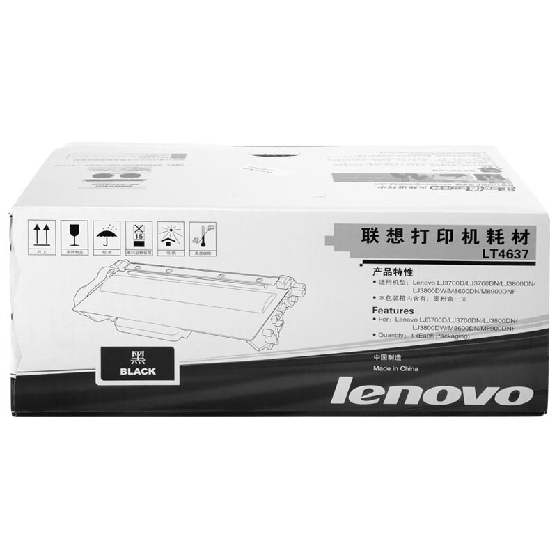 联想Lenovo LT4637 墨粉 黑色 适用于LJ3700D LJ3700DN LJ3800DN LJ3800DW M8600DN M8900DNF 计价单位:个