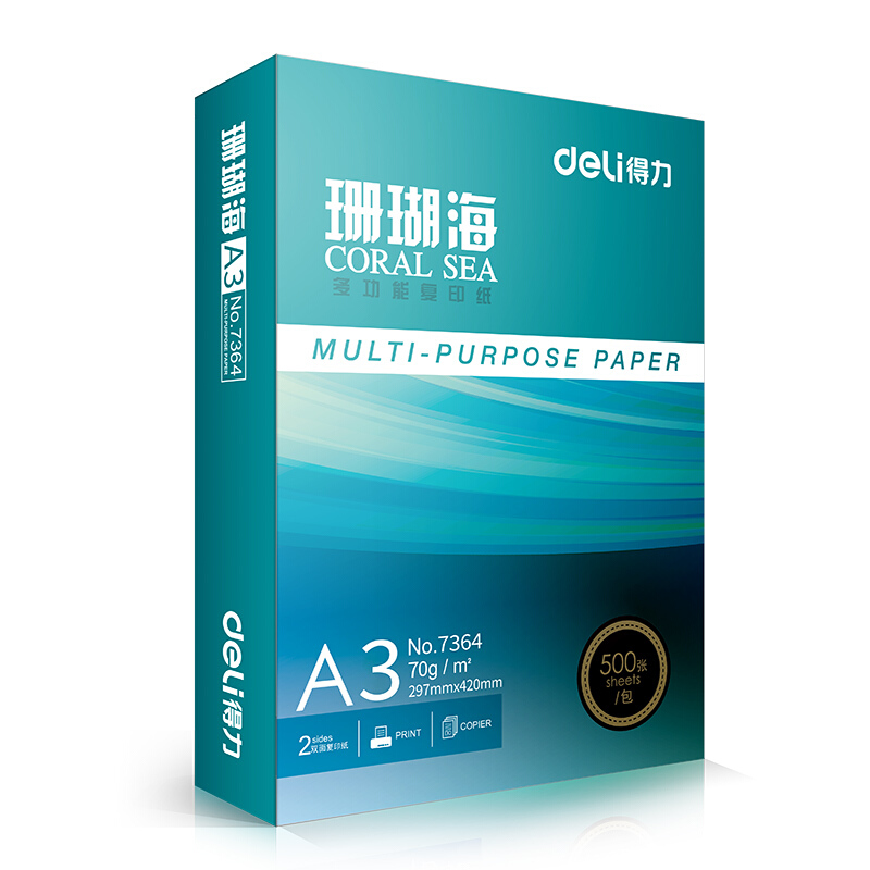 得力 deli 7364 珊瑚海 70g A3 复印纸 500张/包 计价单位:包