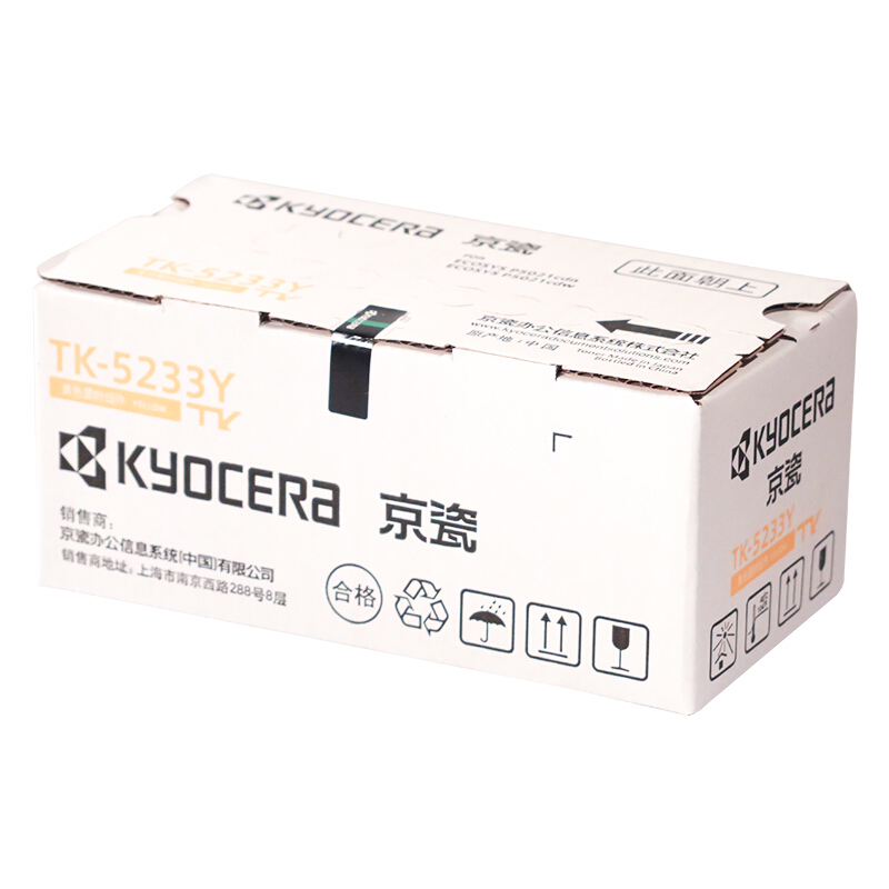 京瓷 KYOCERA TK-5233Y 墨粉 黄色  适用于P5021cdn /P5021cdw 计价单位:支
