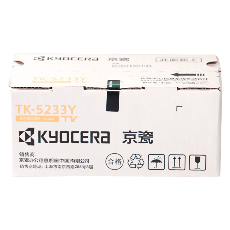 京瓷 KYOCERA TK-5233Y 墨粉 黄色  适用于P5021cdn /P5021cdw 计价单位:支