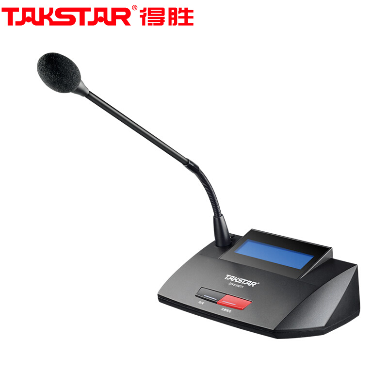 得胜 TAKSTAR DG-S100T1 手拉手会议系统麦克风 主席单元 计价单位:个