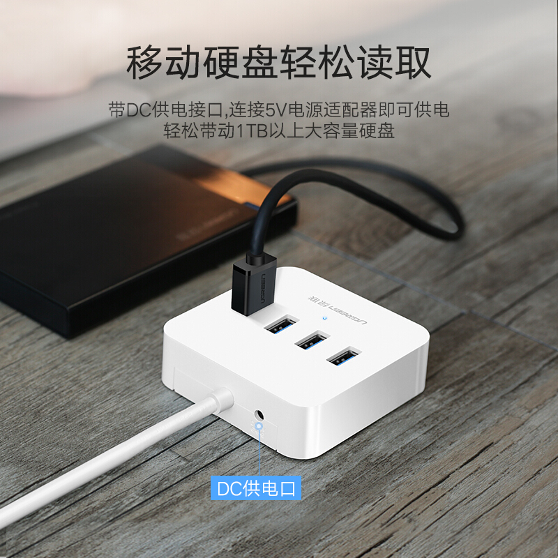 绿联 UGREEN CR118 USB集线器 一拖四 1.5m  白色 计价单位:个