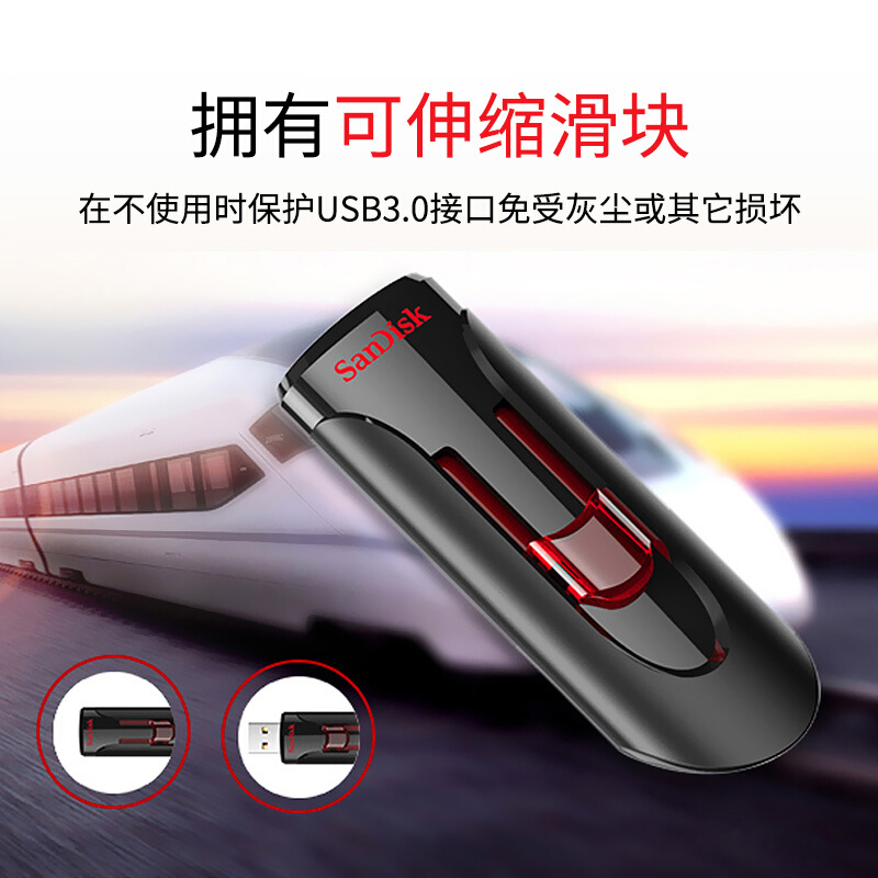 闪迪 SANDISK CZ600 U盘 16GB USB3.0 高速读取 伸缩接口数据加密 广泛兼容 学习办公投 长60.2mm 宽20.8mm 高11.2mm 计价单位:个 闪迪 SANDISK CZ600 U盘 16GB USB3.0 高速读取 伸缩接口数据加密 广泛兼容 学习办公投 长60.2mm 宽20.8mm 高11.2mm 计价单位:个